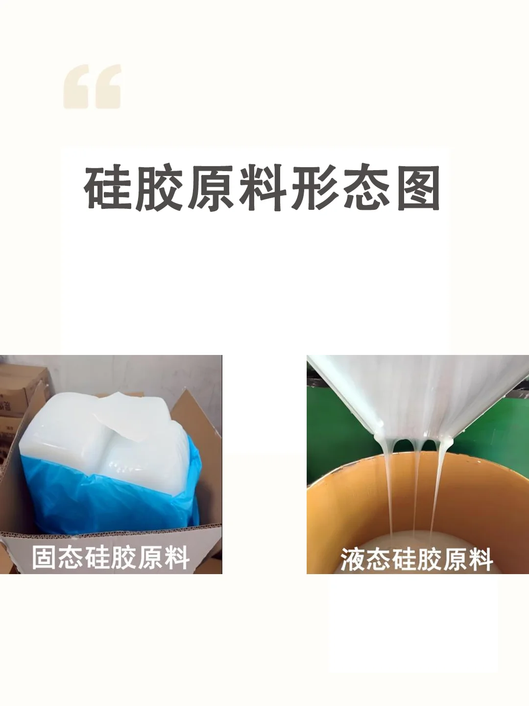 硅胶VS塑料,这两种材料分别有什么优缺点呢