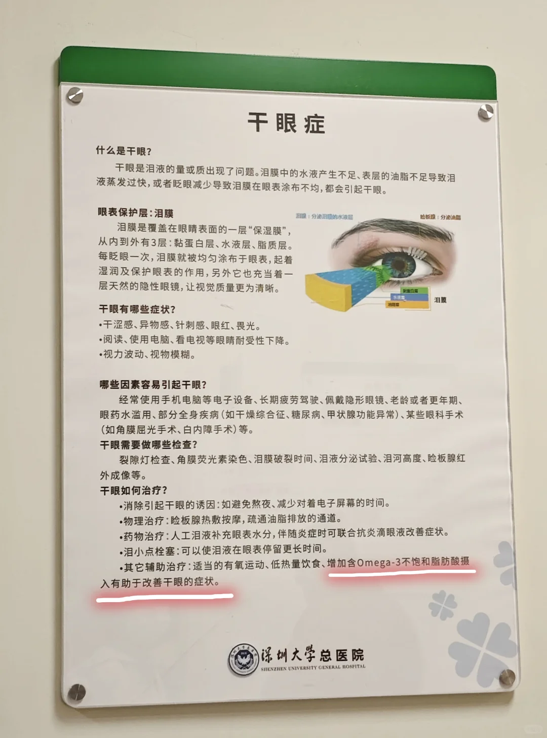 打工人防猝死养生套餐