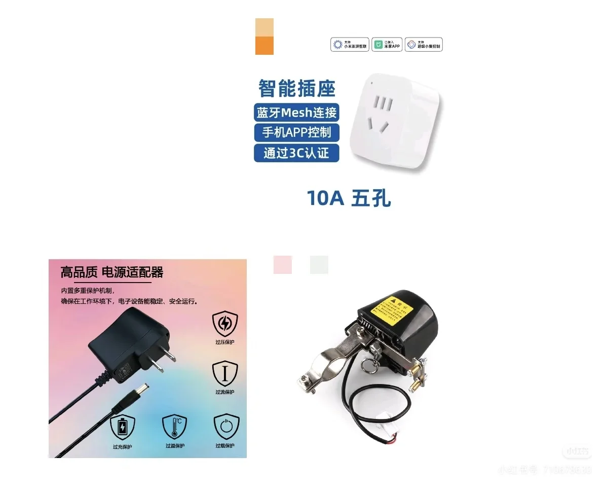 挑战让100个设备接入米家——燃气阀