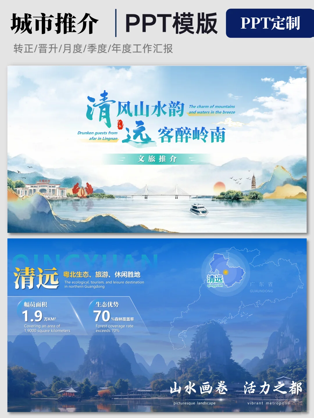 这可咋办?我的招商PPT效果越来越顶！