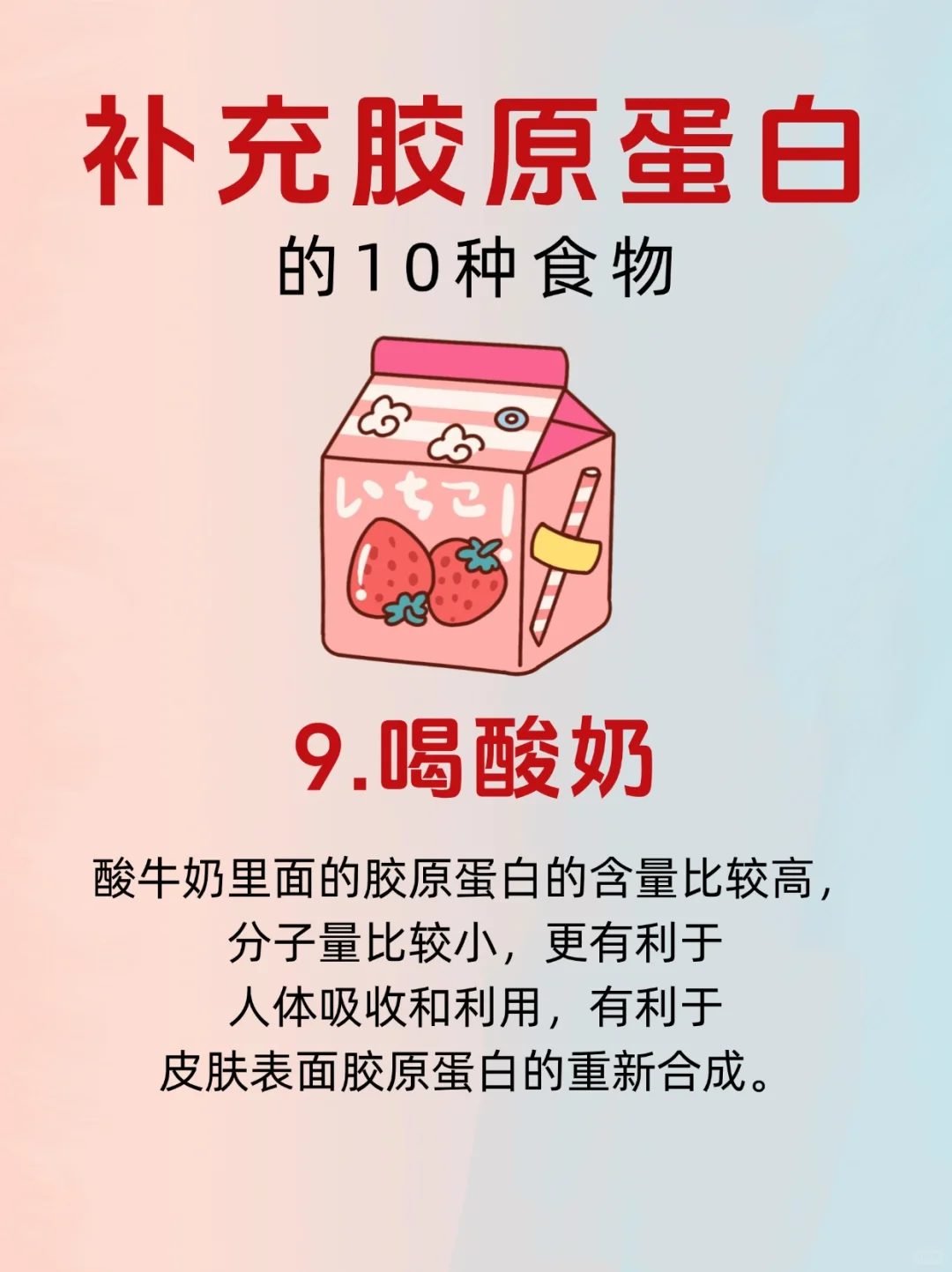 ?吃这10种食物让你的胶原蛋白满满哒