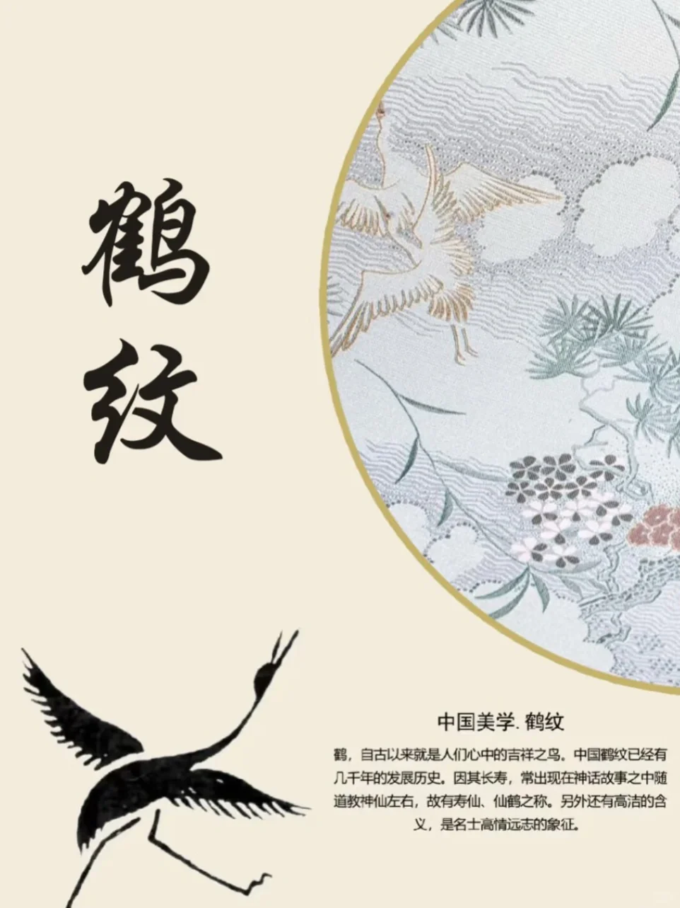 宋锦·中国四大名锦之一