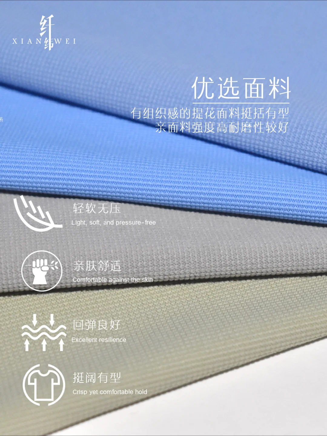 立体织造，经编工艺不易脱散卷边