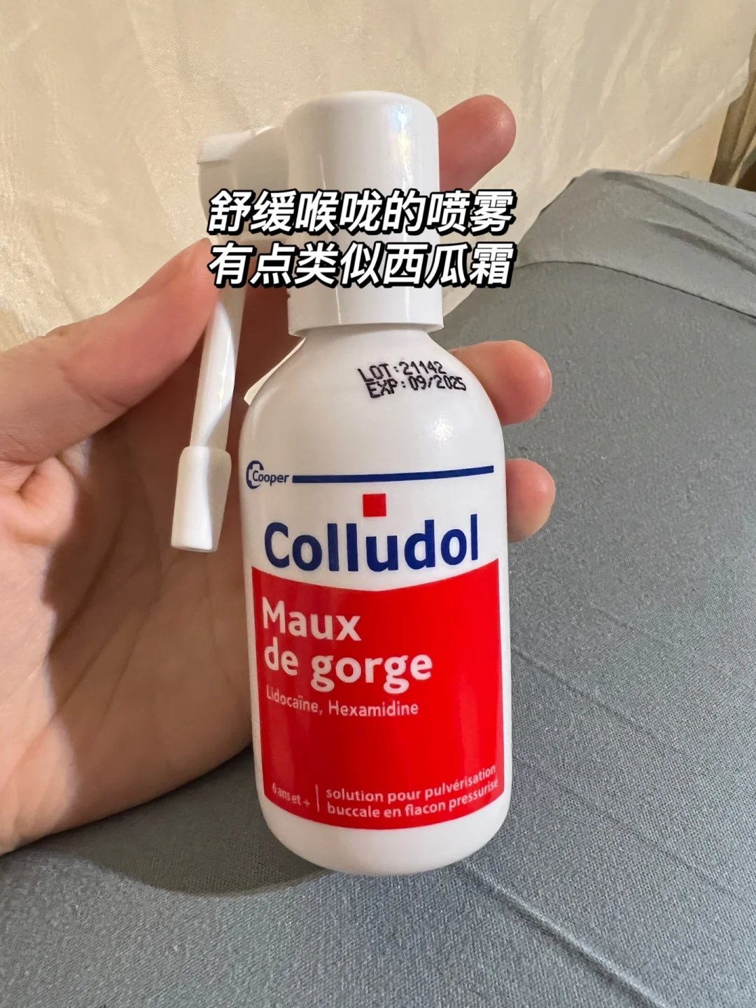 法国??感冒药|感冒发烧流鼻涕,家中常备药