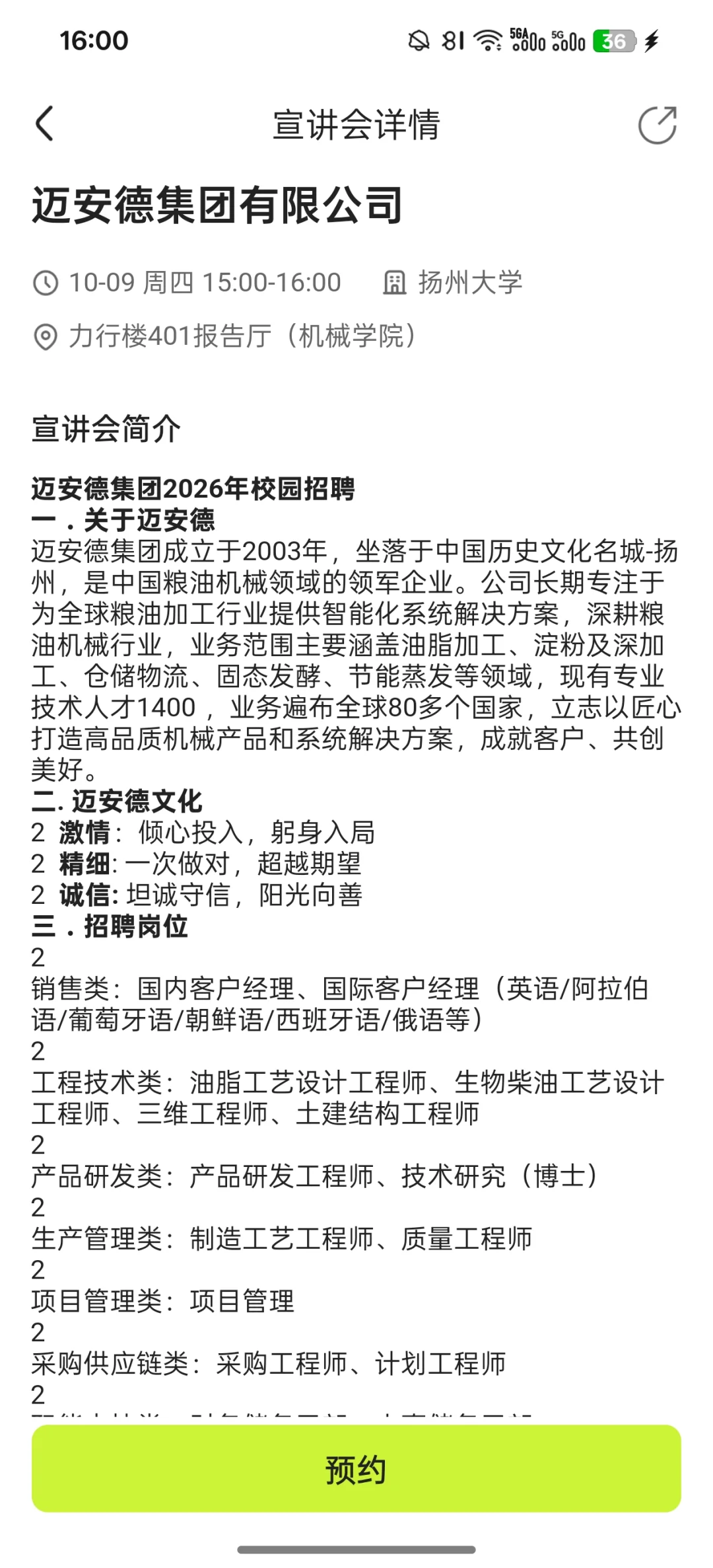 智能制造与液压行业：3家优质企业宣讲会推