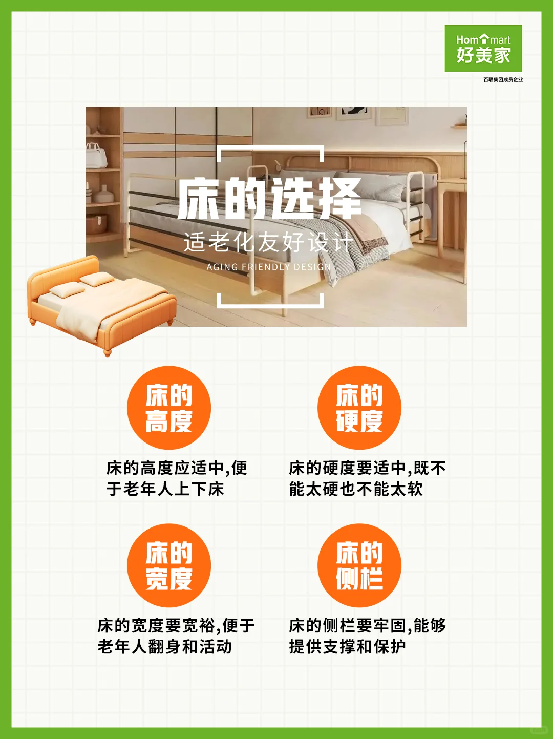 适老化设计要点分享 | 不是加个扶手就行