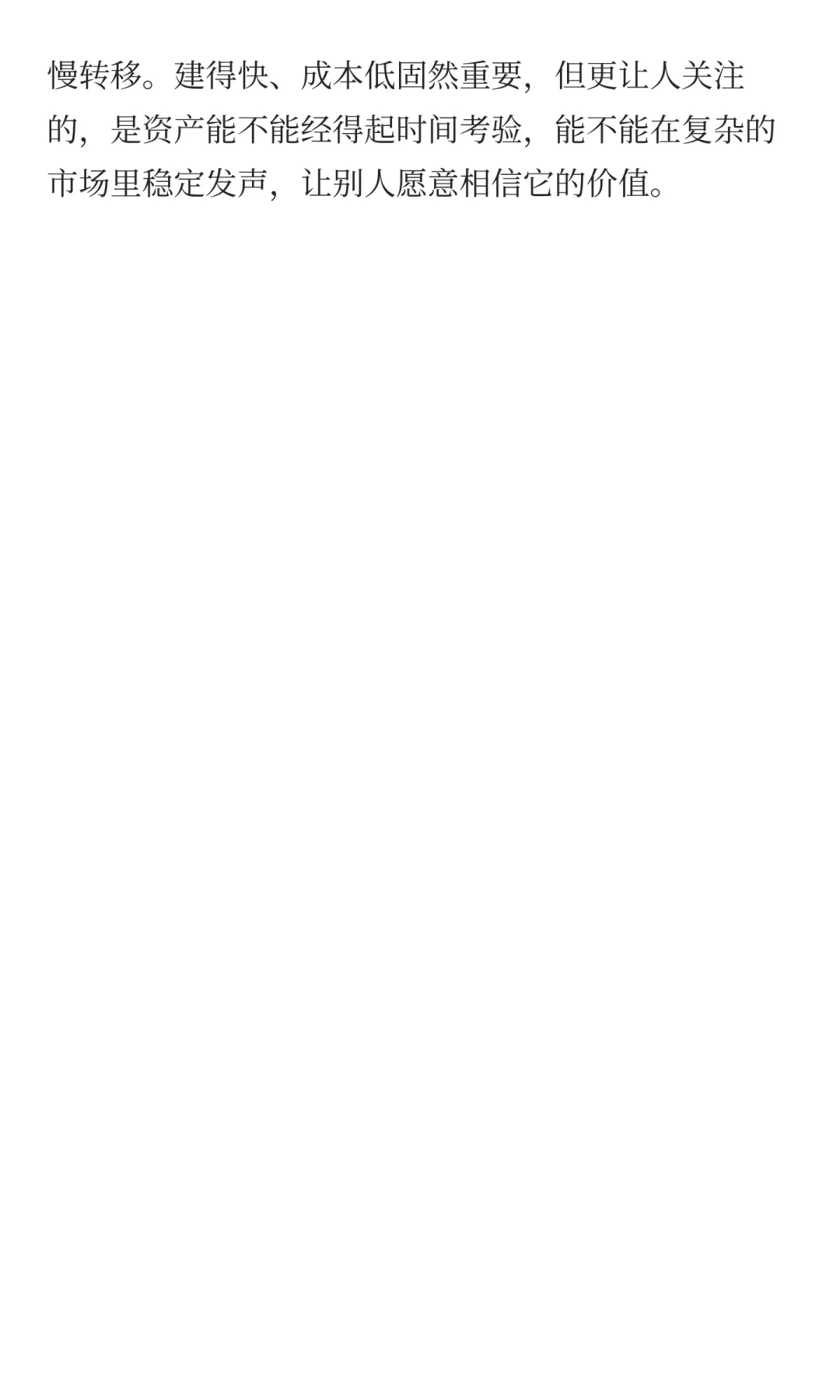 可再生能源资产管理:从Excel,到价值创造