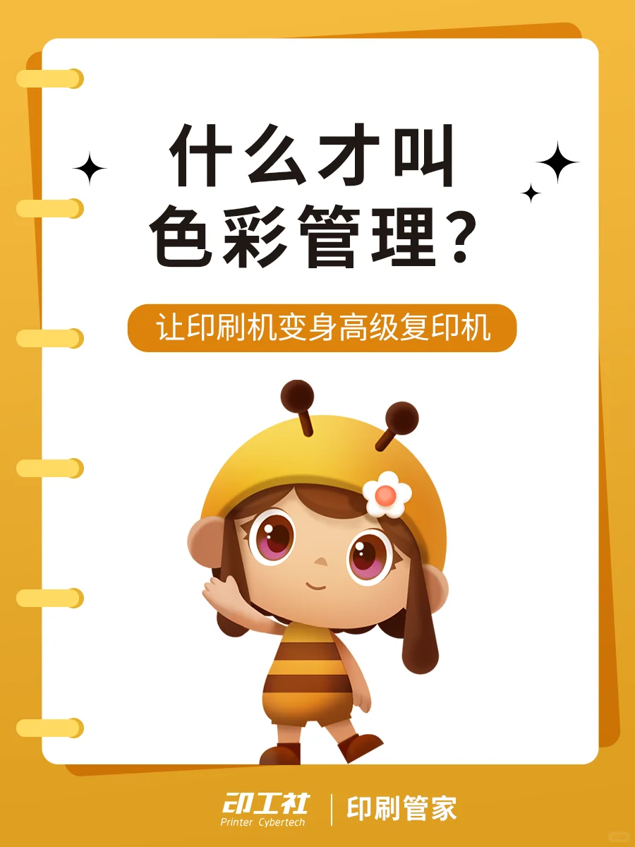 什么才叫色彩管理？