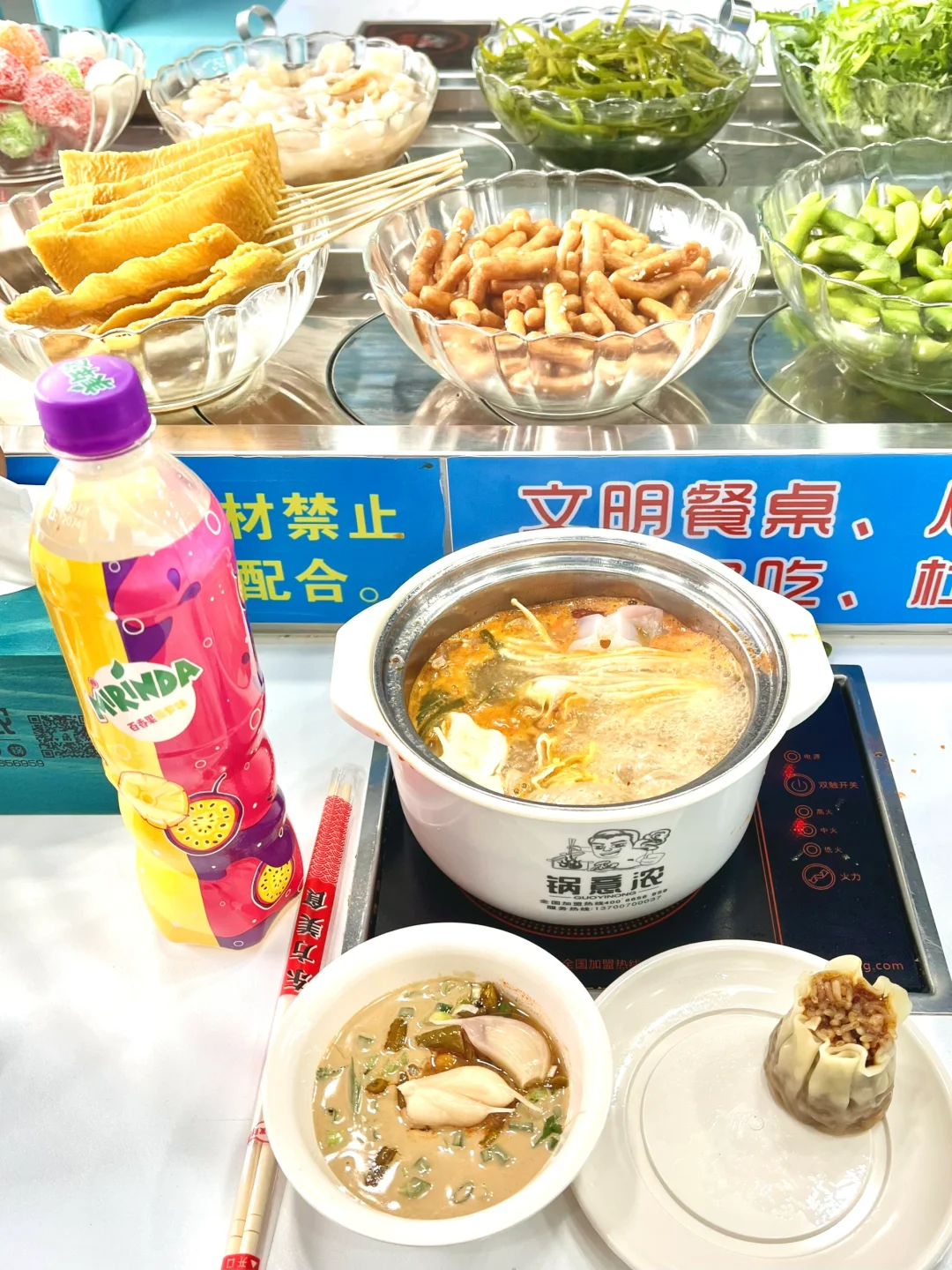 在邯郸 25元吃到扶墙走的旋转小火锅?