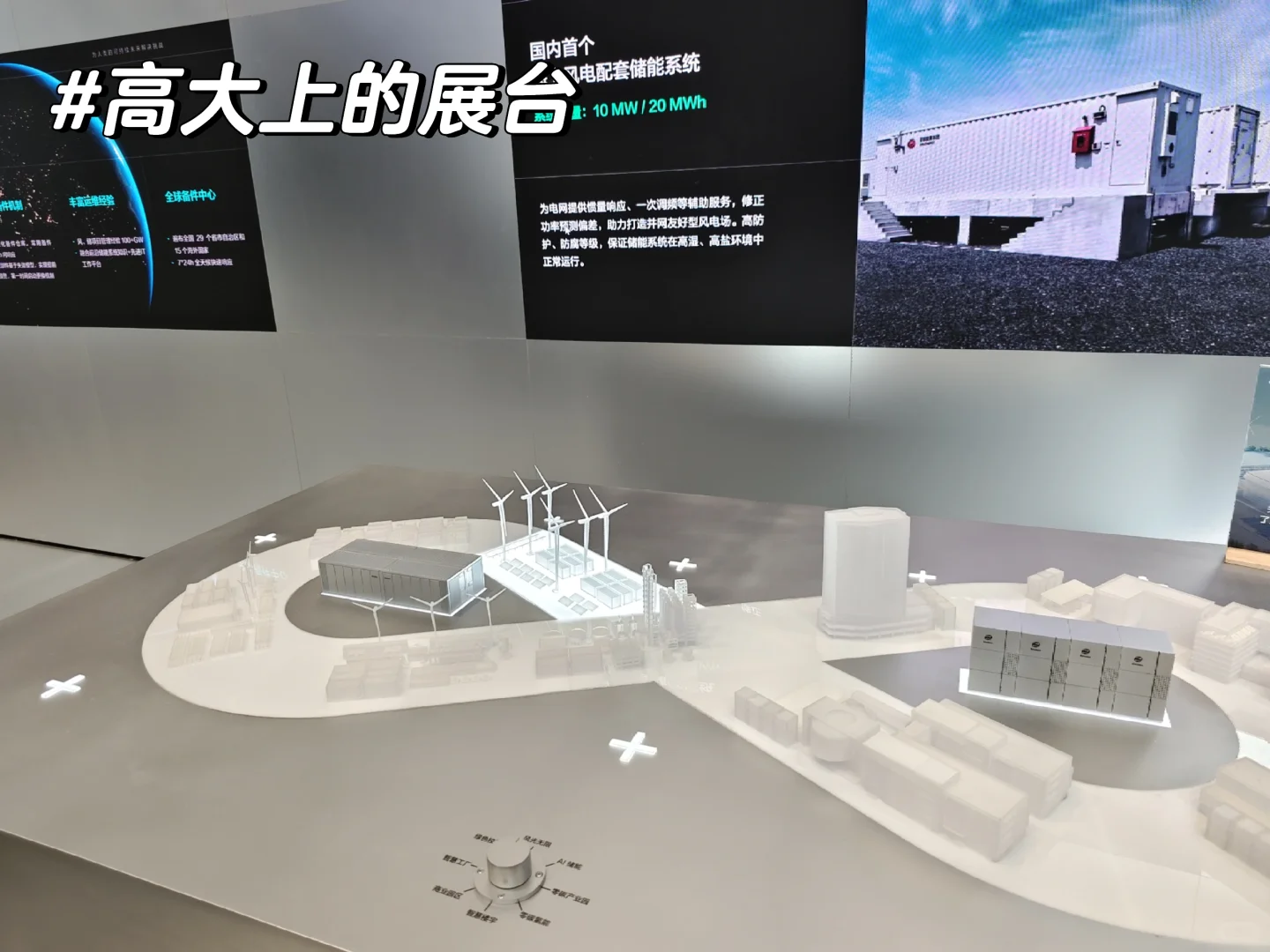 【远景动力】出差第三弹