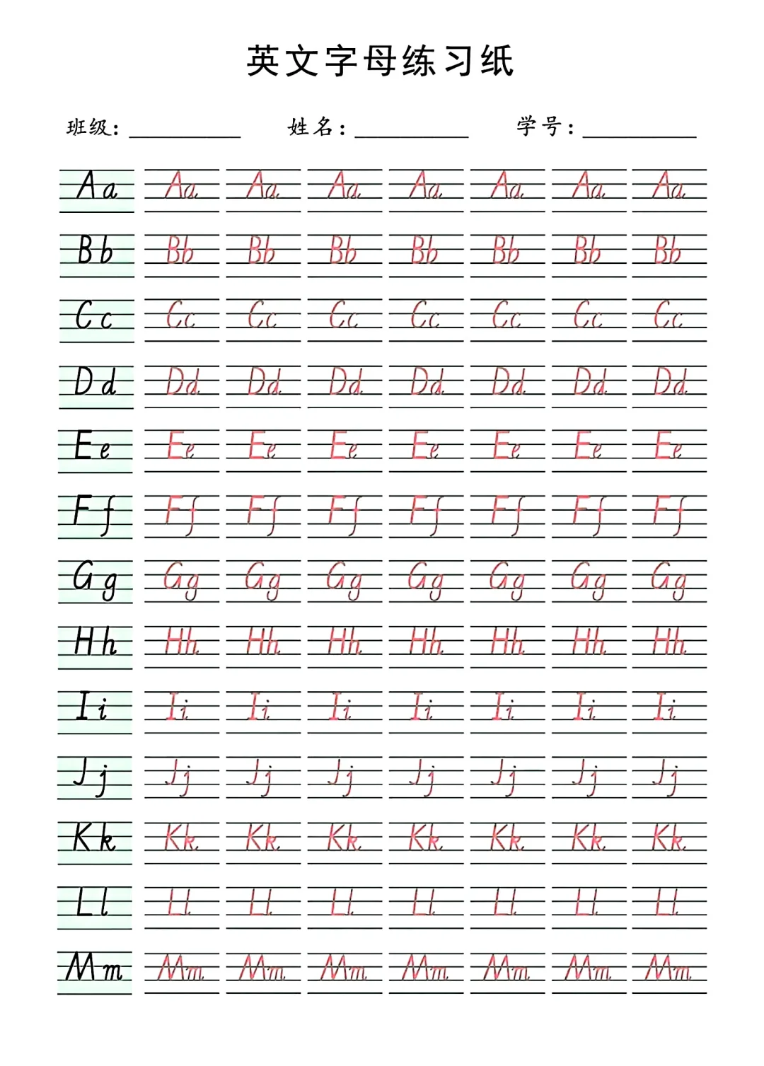 手写体26个字母