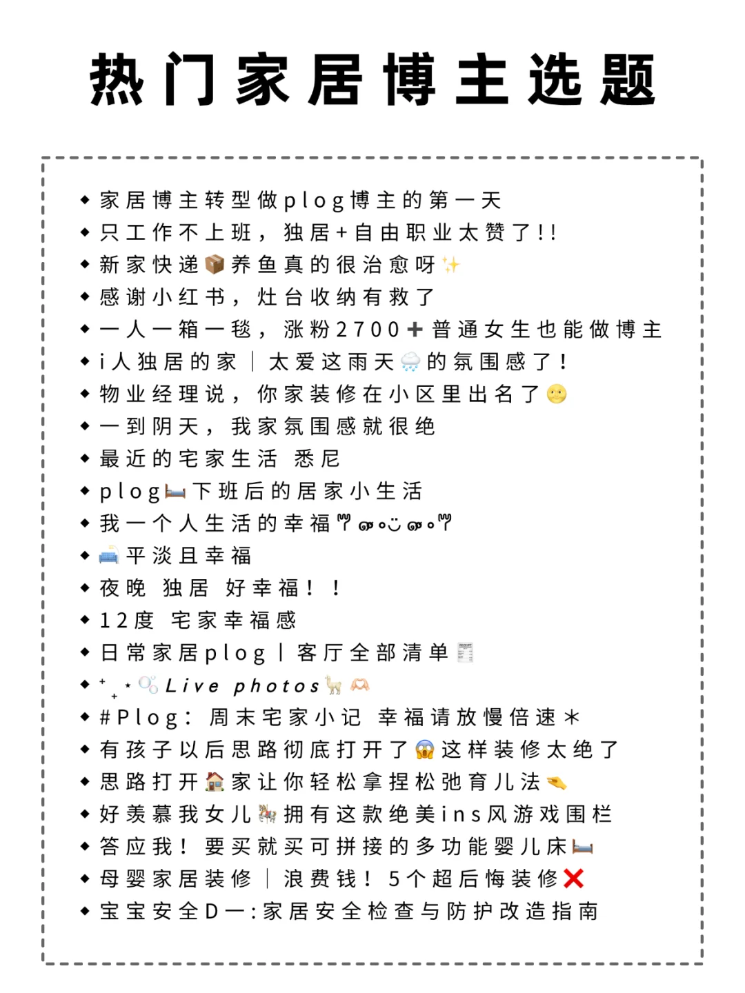 家居赛道，越简单越容易爆‼️
