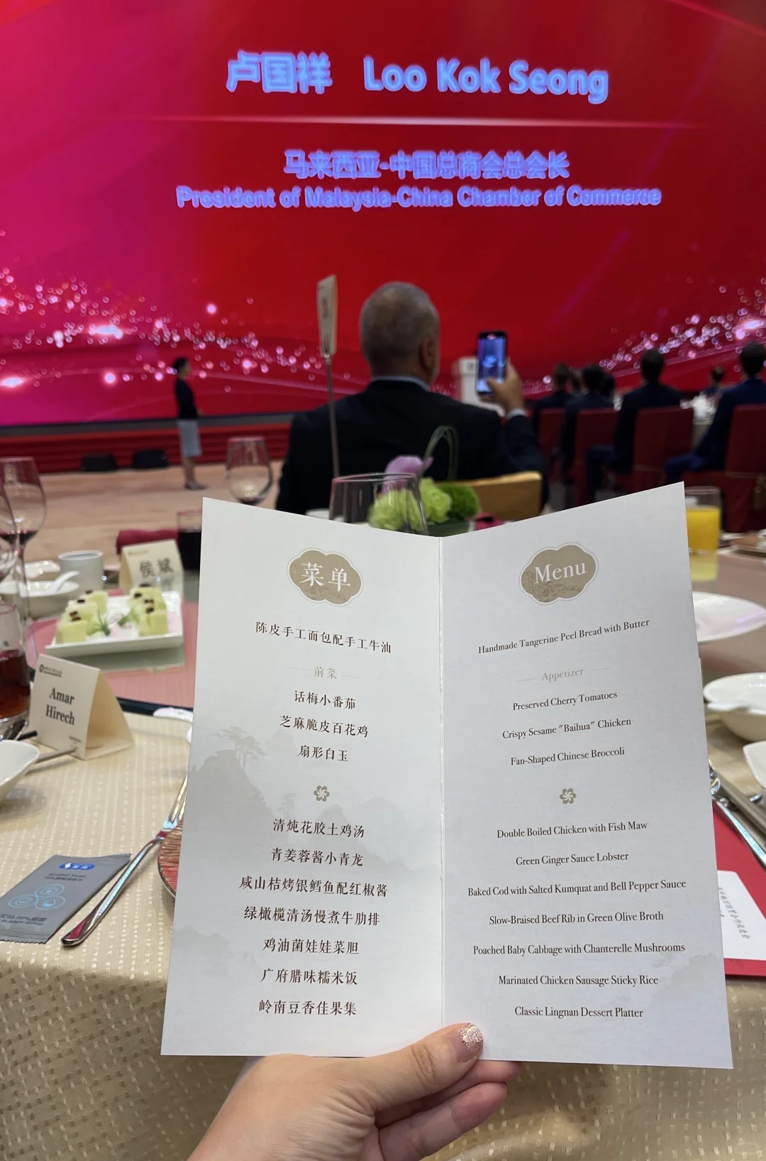 广交会开幕式晚宴 Canton Fair dinner