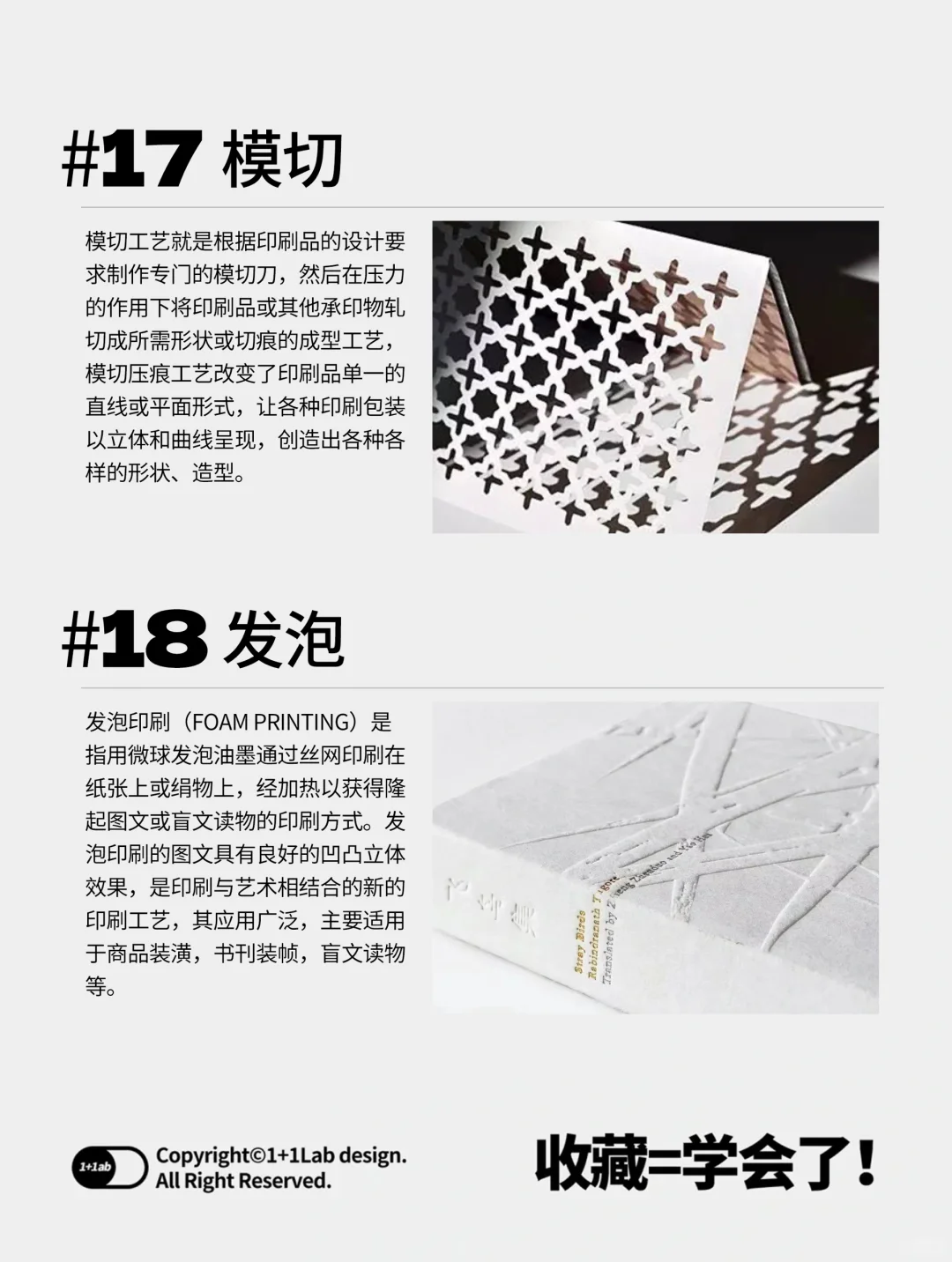 ?干货|20种常见的设计印刷工艺！