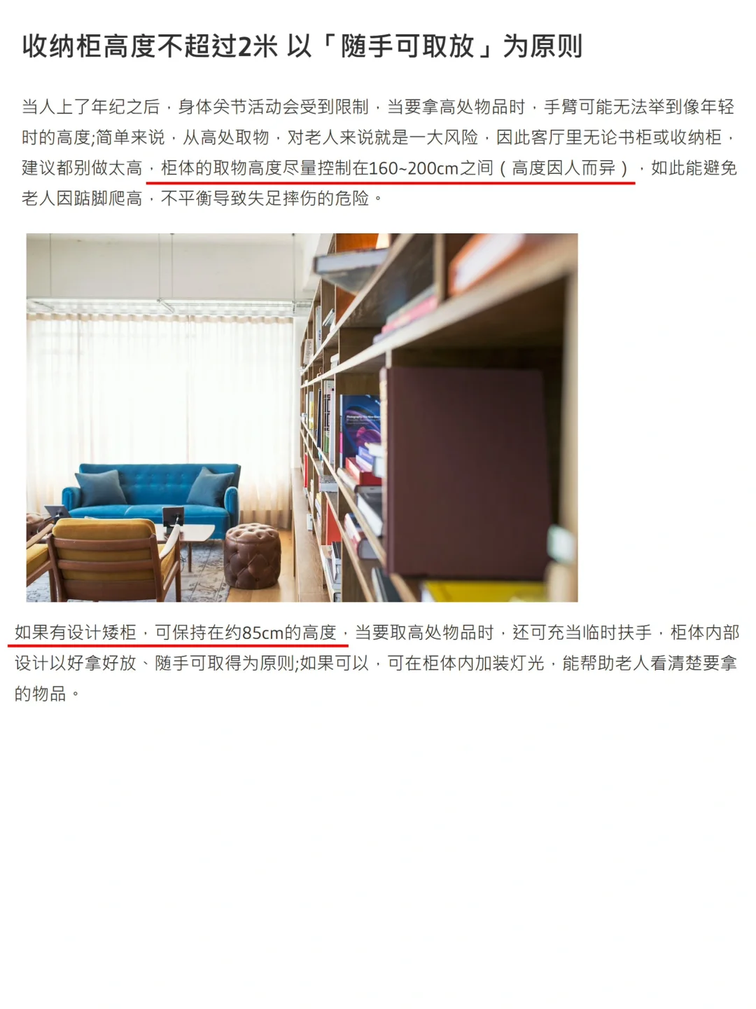 卫浴 卧室 灯光 收纳，日本养老住宅细节