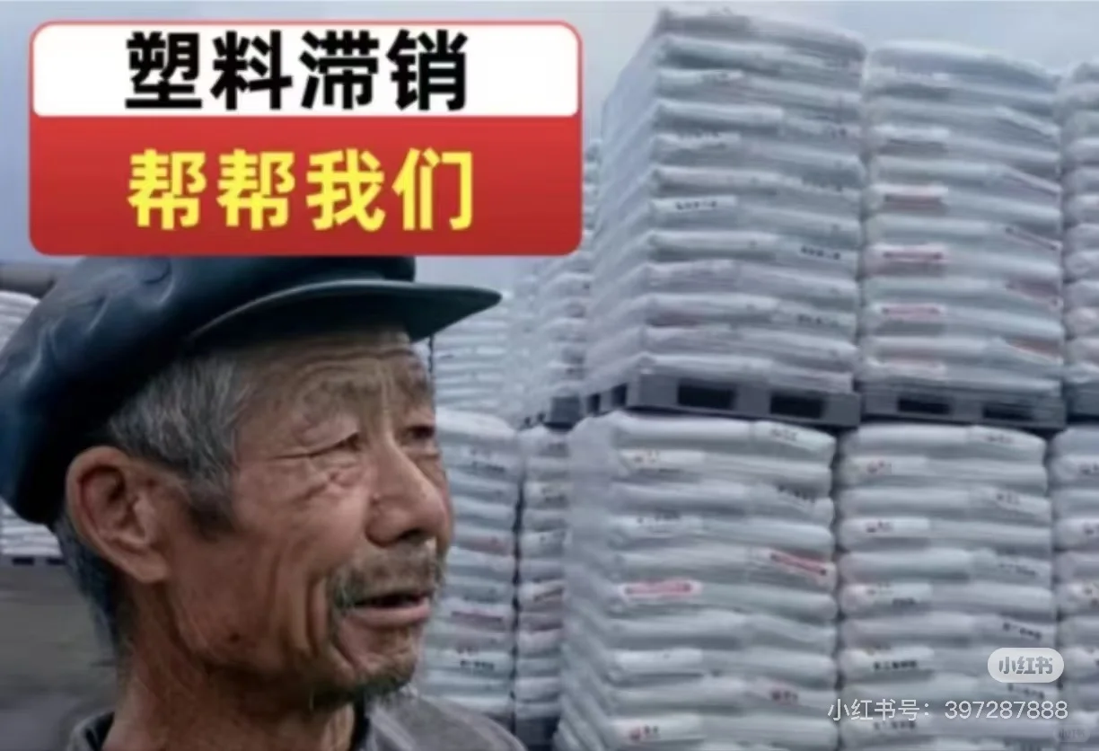 有广东的塑料制品厂家吗