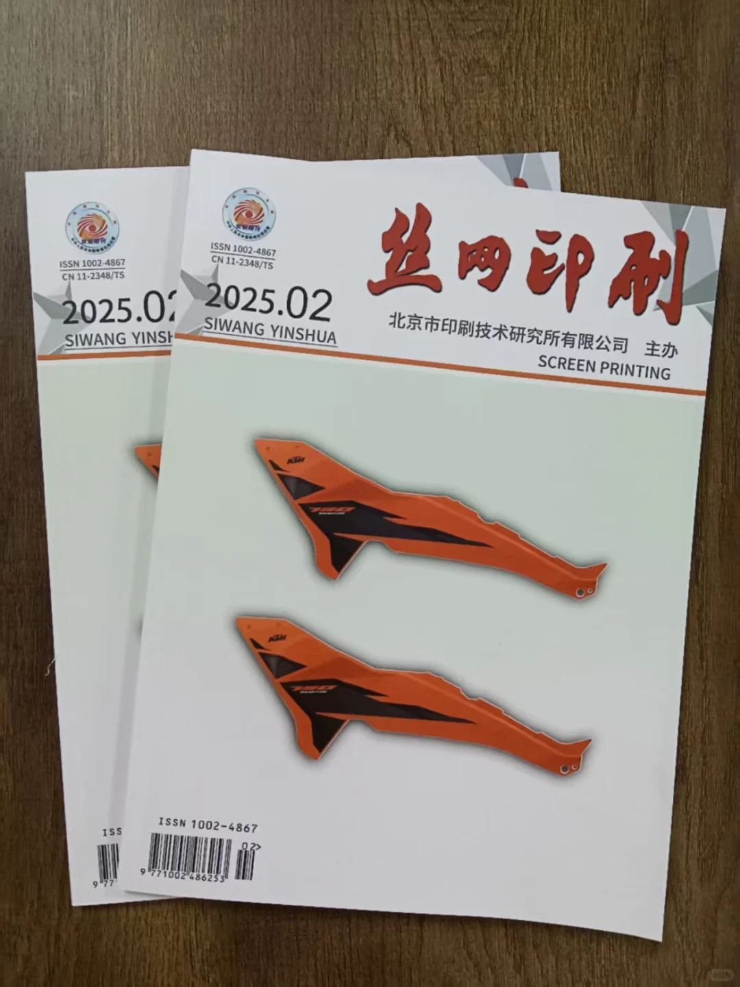 社内《丝网印刷》自投流程