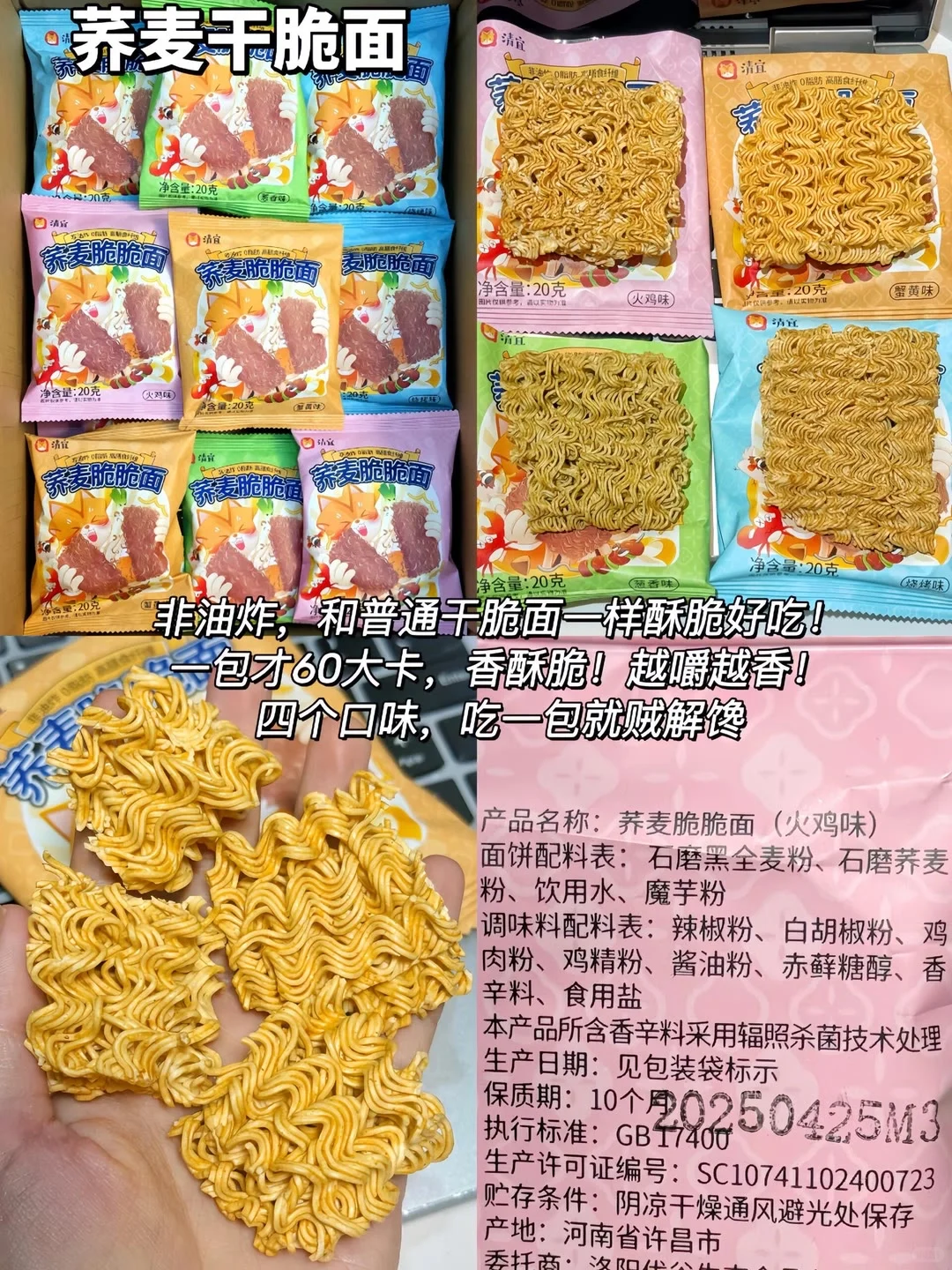医学生无科技食品推荐✅干净健康