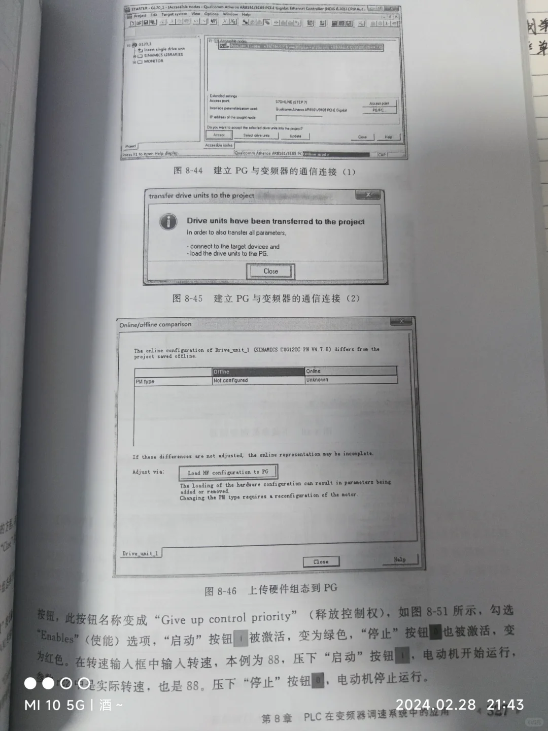 G120变频器调试步骤