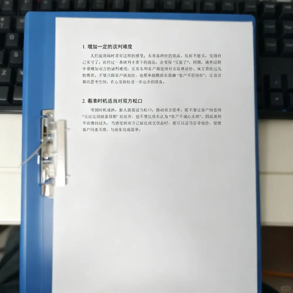 ? 刚入行房产中介，客户一问就慌？