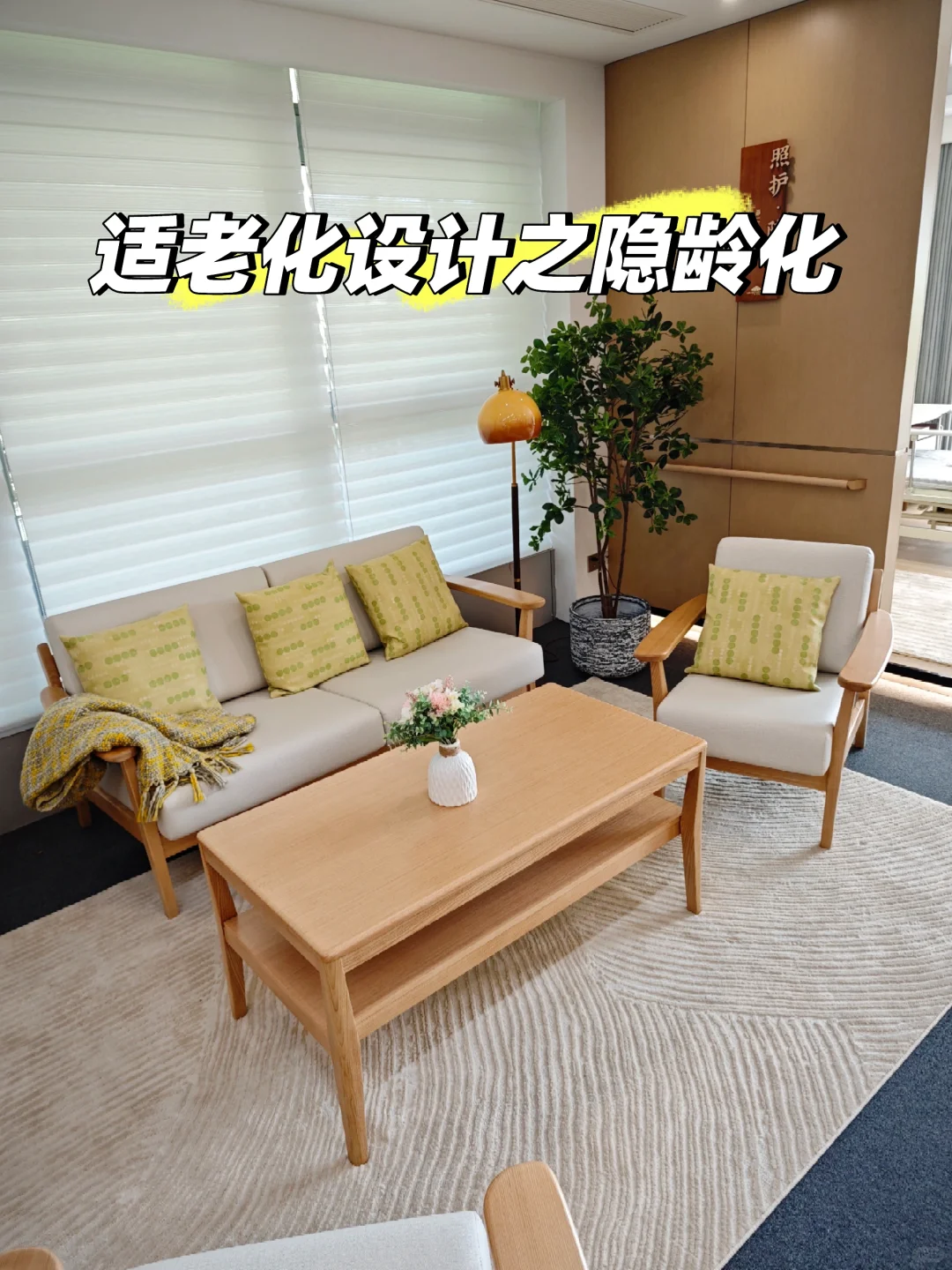 适老化设计新趋势:隐龄化设计??