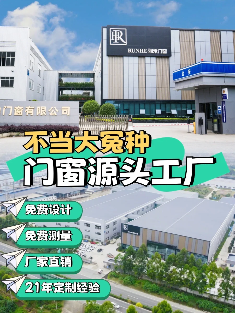 成都门窗| 源头工厂不香吗！一人也是拼团价