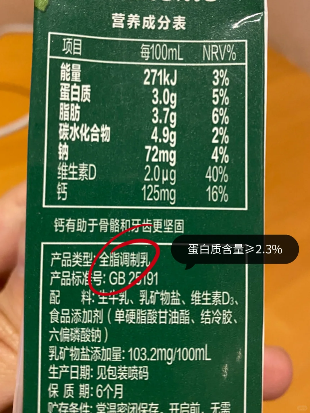 名字长相差不多的乳制品，营养却差了大几倍❗