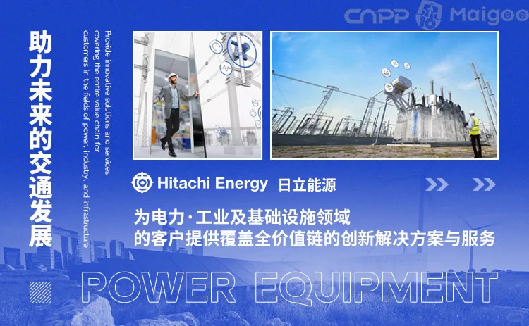 最新变压器十大品牌名单（Maigoo）