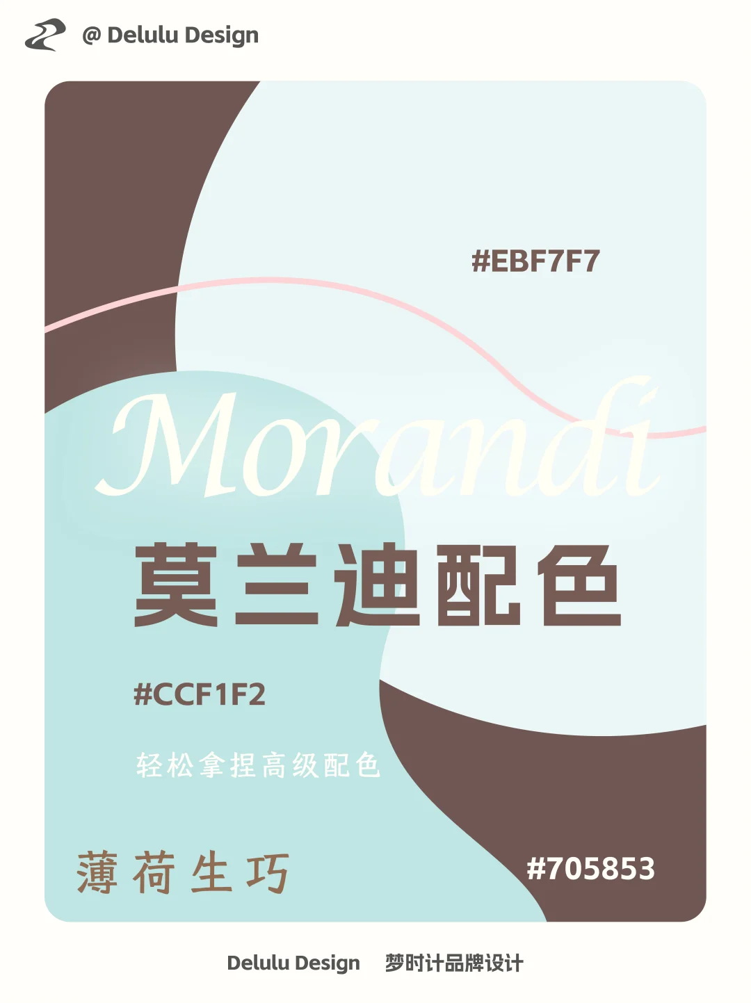 谁懂啊！这组配色高级到骨子里了✨莫兰迪YYDS