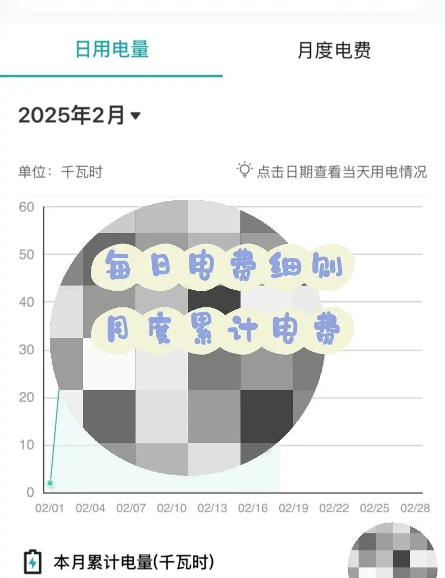 ?电费查询全攻略