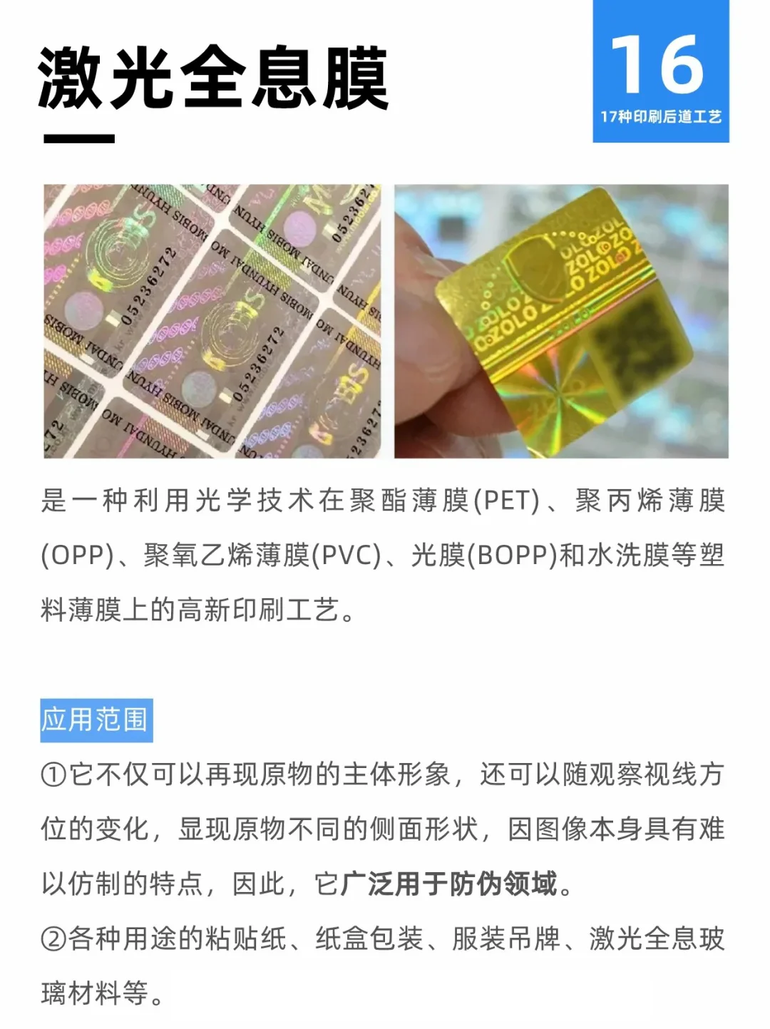 同人本设计印刷制作，17种工艺一次说清楚！