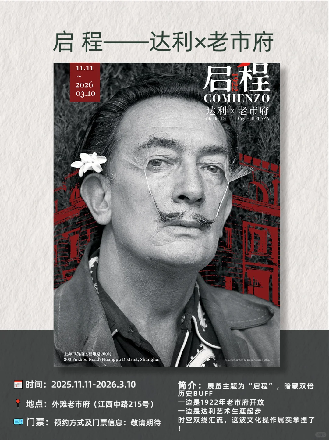 上海11月看展指南|17场高质量展览与你相遇