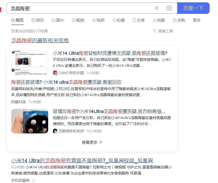 我看谁还分不清楚微晶陶瓷和玻璃?