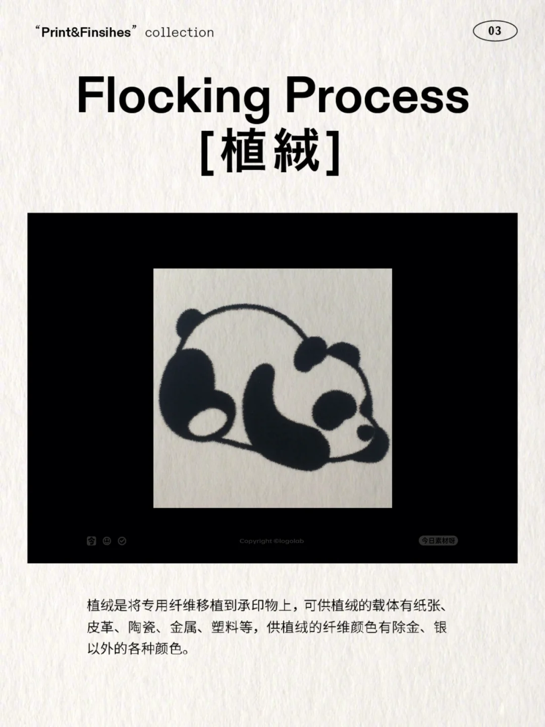 16种纸张印刷工艺 | 设计师必备！