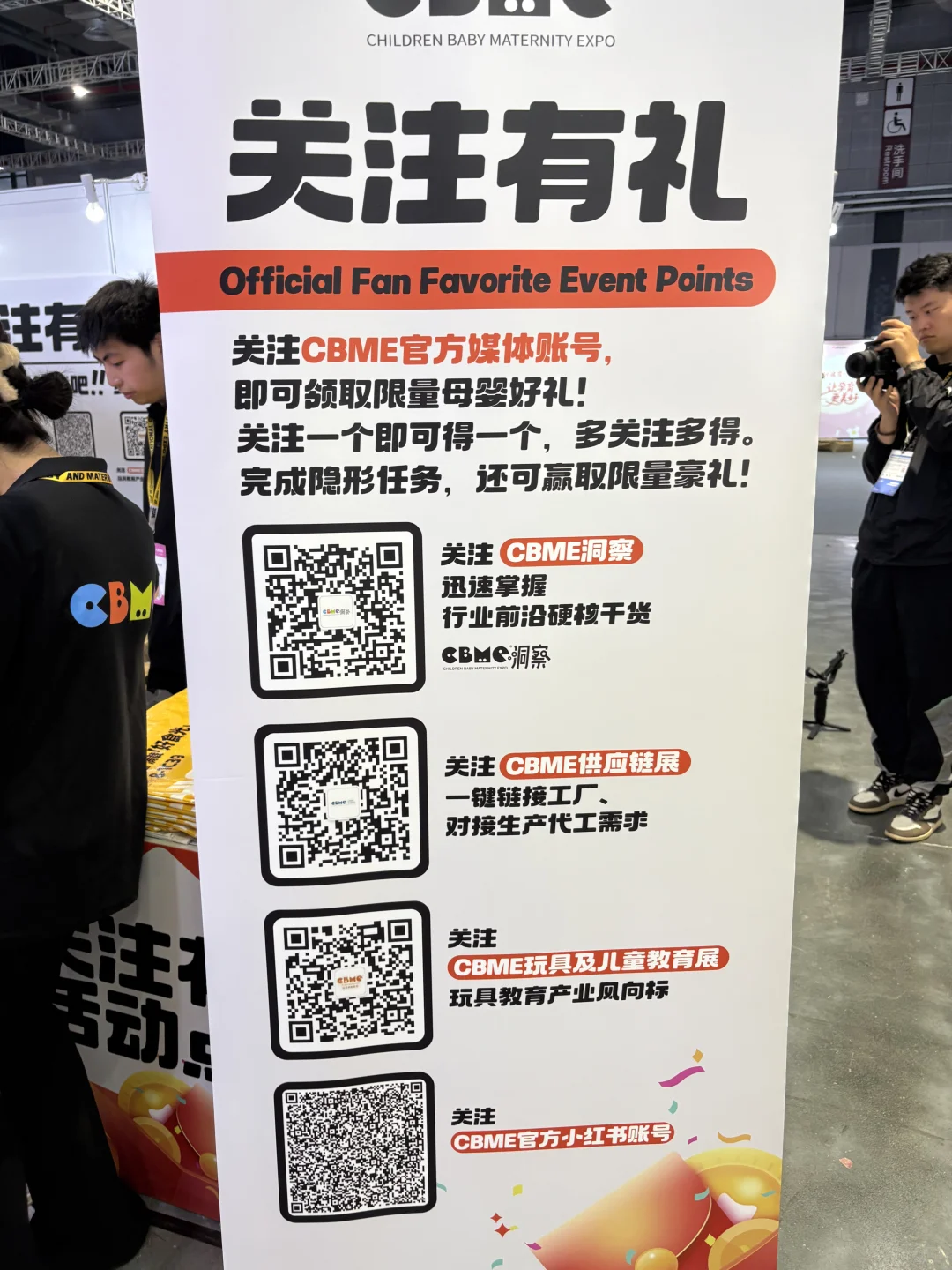 国家会展中心扫码有免费礼品拿哦，下次还来