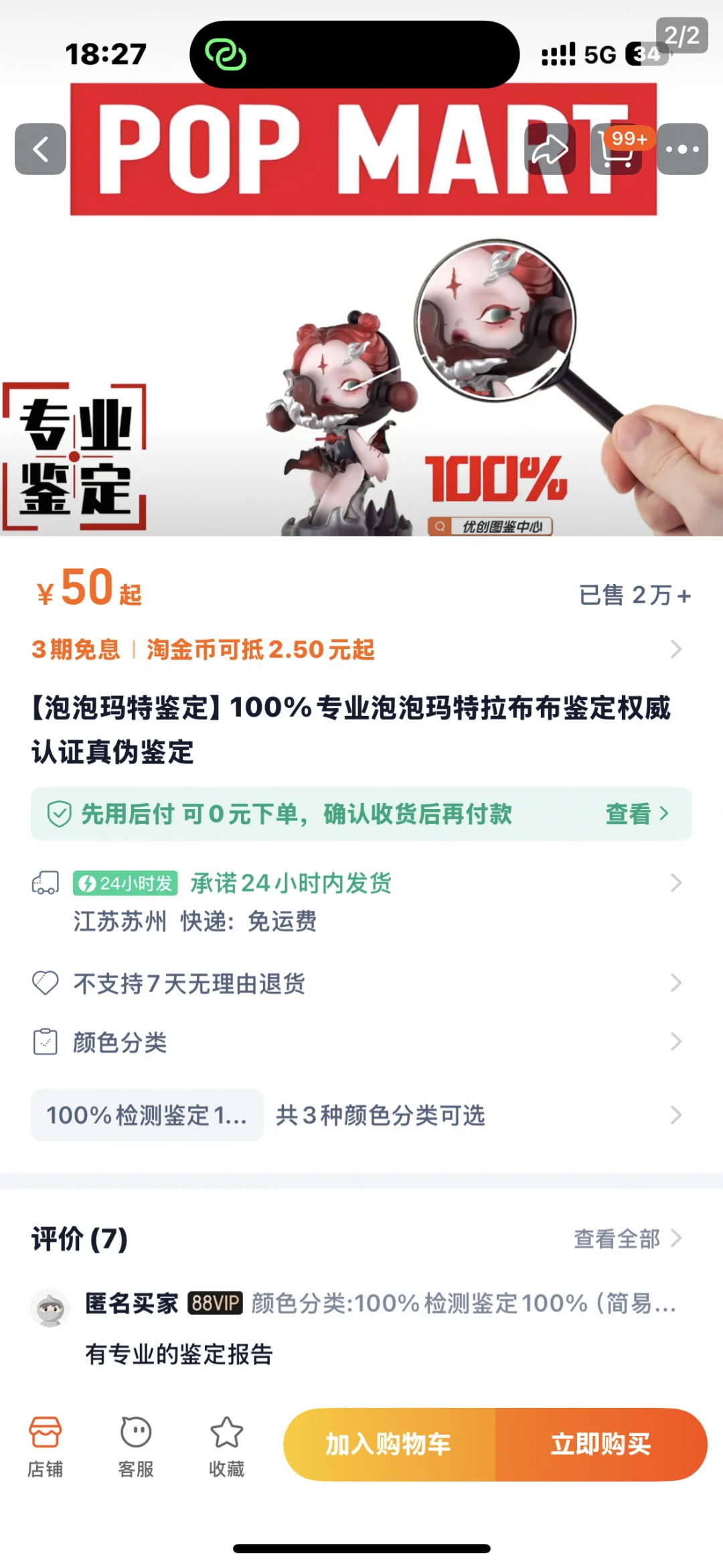 三个小技巧教你识破真假 Labubu!