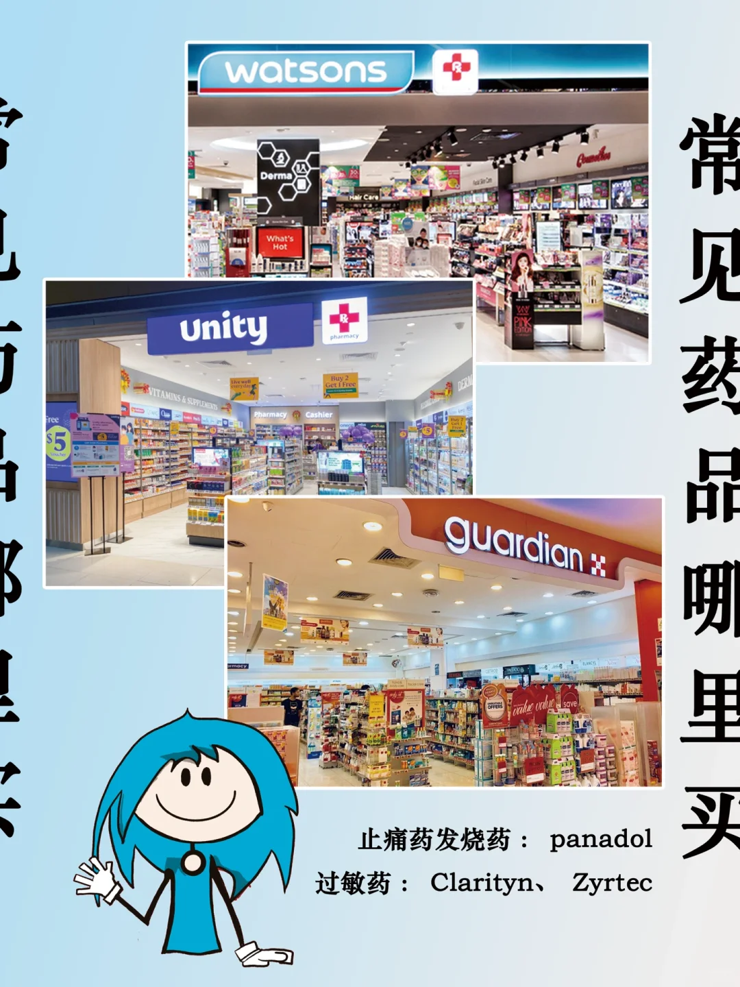 ??NUS留学攻略|上岛必逛商店