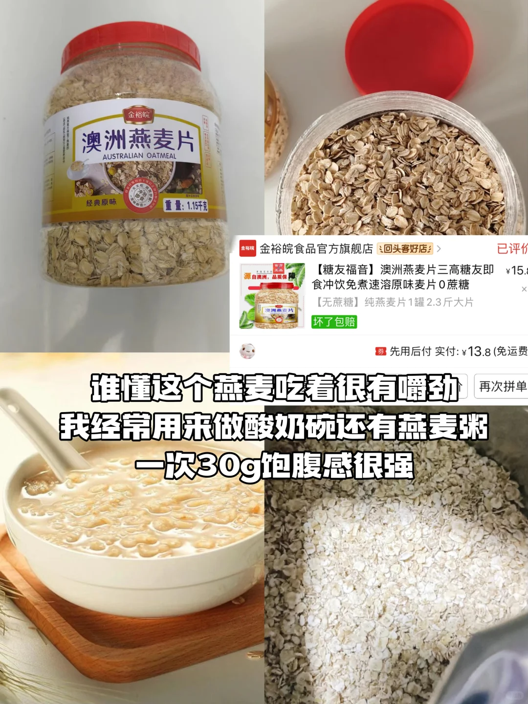 我在拼多多买过一些平价减脂食品（无广）