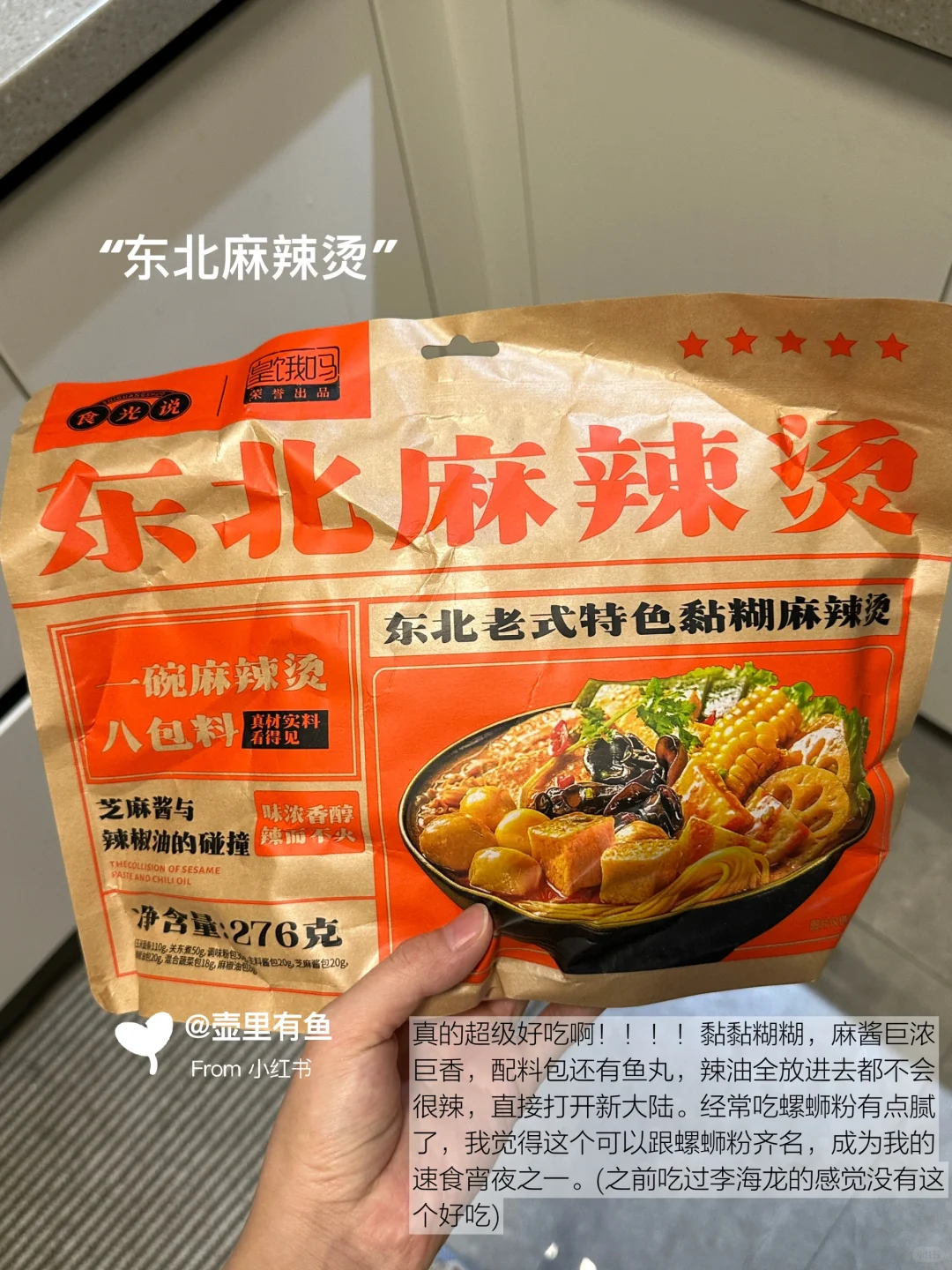 ?分享近期满意的速食2.0：