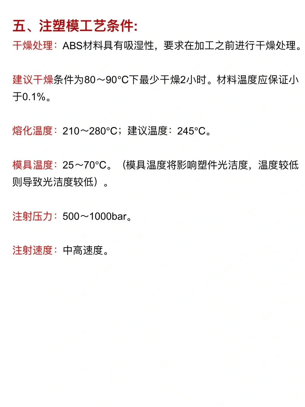 每天认识一种塑胶原料