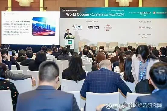 2025世界铜业会议｜全球铜业盛会即将登陆