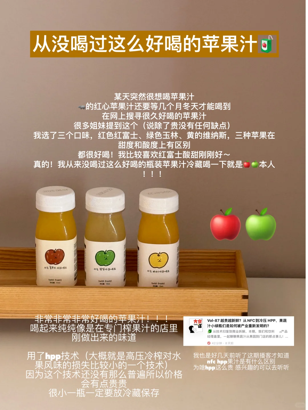 ?分享本瘦子夏天爱喝的饮料（健康漂亮水