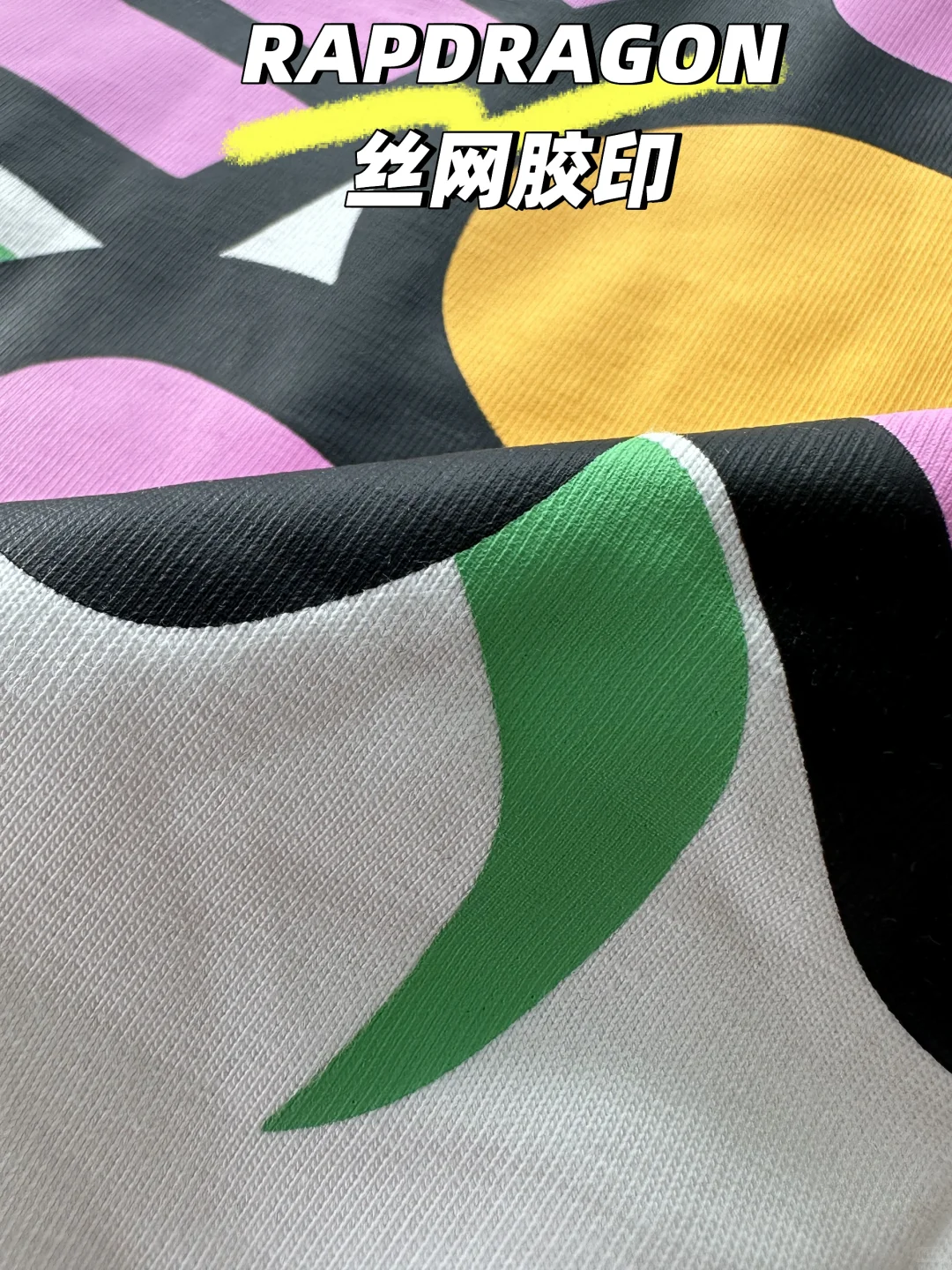 最平凡的服装印花工艺!也是最难的!