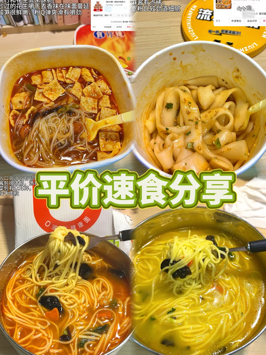 5️⃣平价免煮速食分享!好吃到跺脚!附?