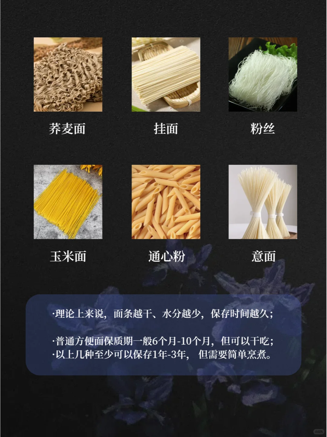 末日方便主食！保质期一年及以上~