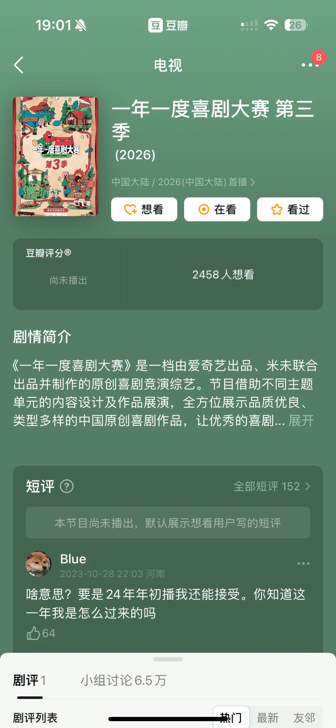 爱奇艺?这得花多少钱呢