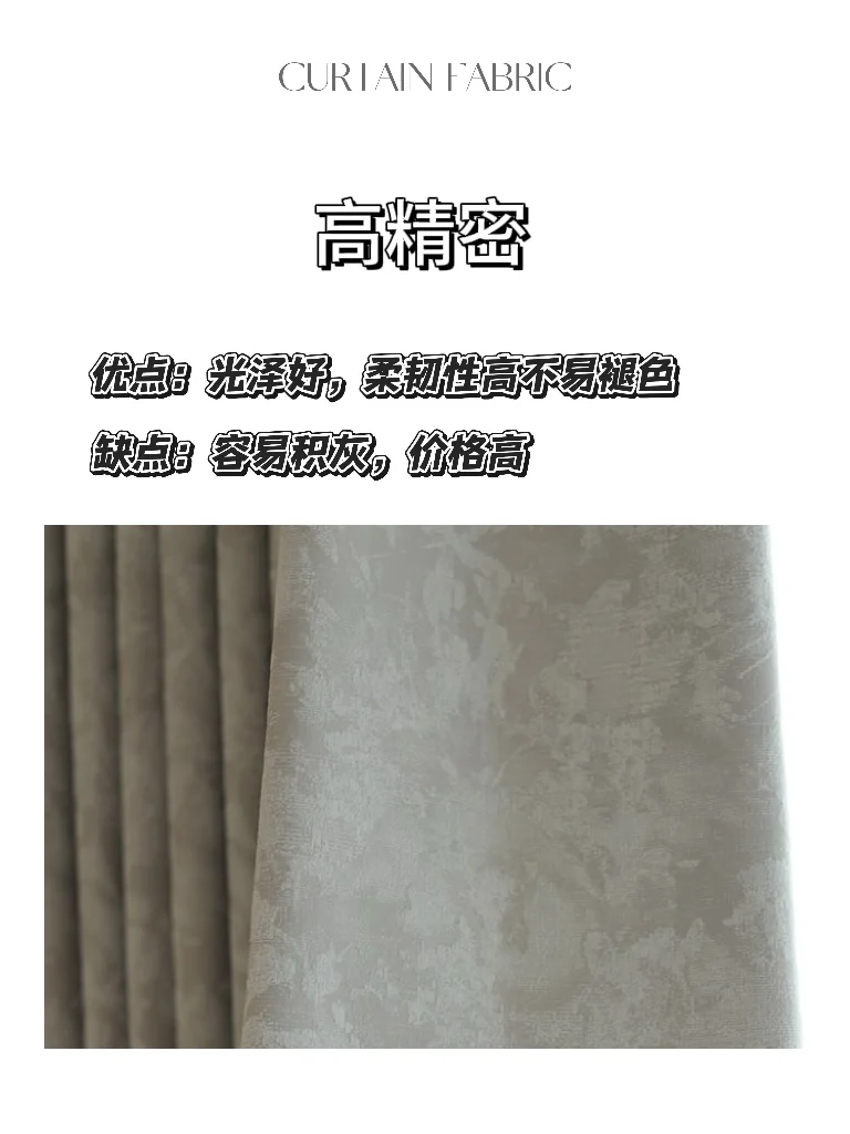 小红书你才告诉我窗帘面料有这么多种⁉️