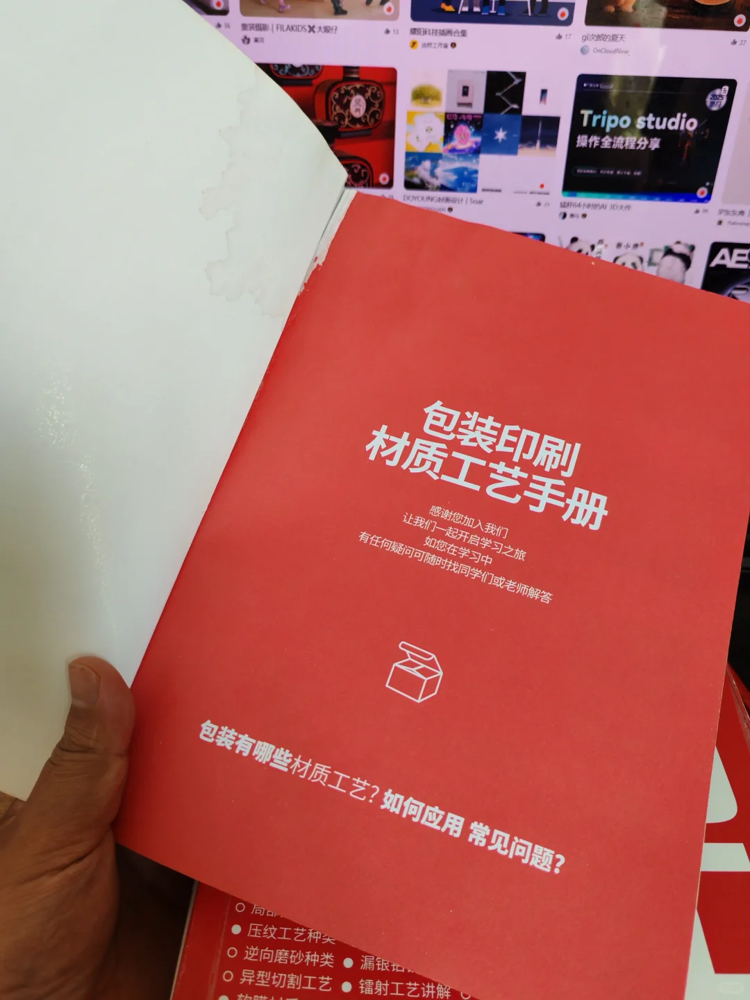 局部压纹工艺（印刷厂施工难度大）