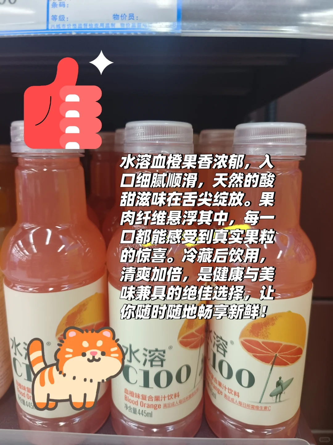 好喝饮料推荐！