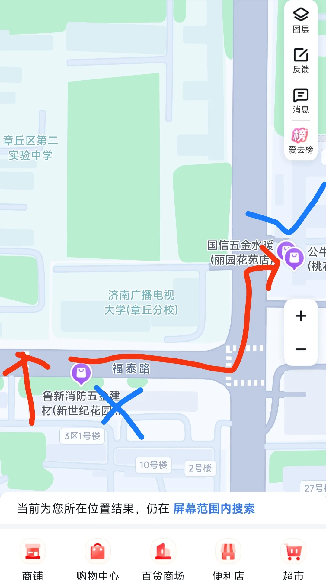 这家五金店太贵啦，不要去！